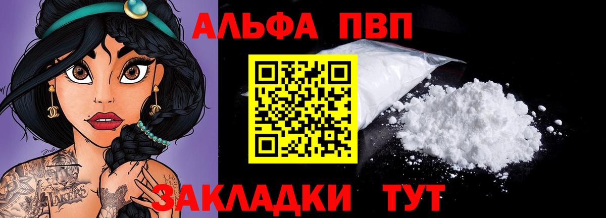 A-PVP кристаллы Чернушка