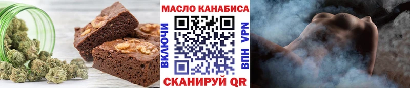 Печенье с ТГК марихуана  Чернушка 