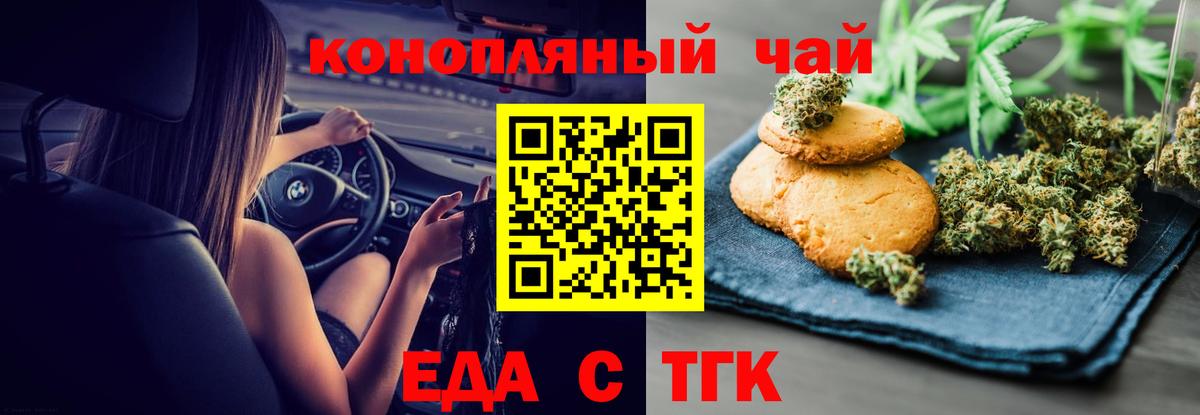 Печенье с ТГК марихуана  Вход с VPN  Чернушка 