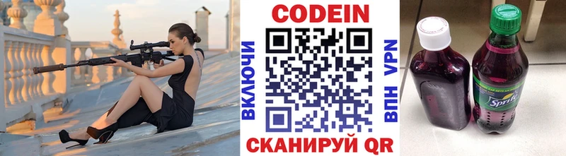 Кодеин Purple Drank  hydra ссылка  Чернушка 