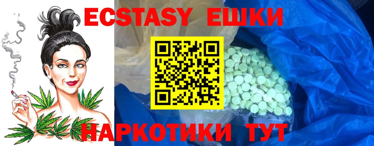 Ecstasy XTC Чернушка