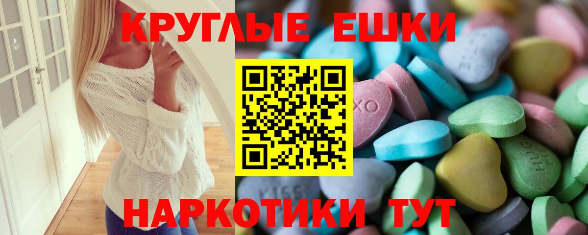 Ecstasy ешки  ЭКСТАЗИ 280мг  Чернушка  Вход с VPN 