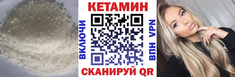 Кетамин ketamine  Чернушка 