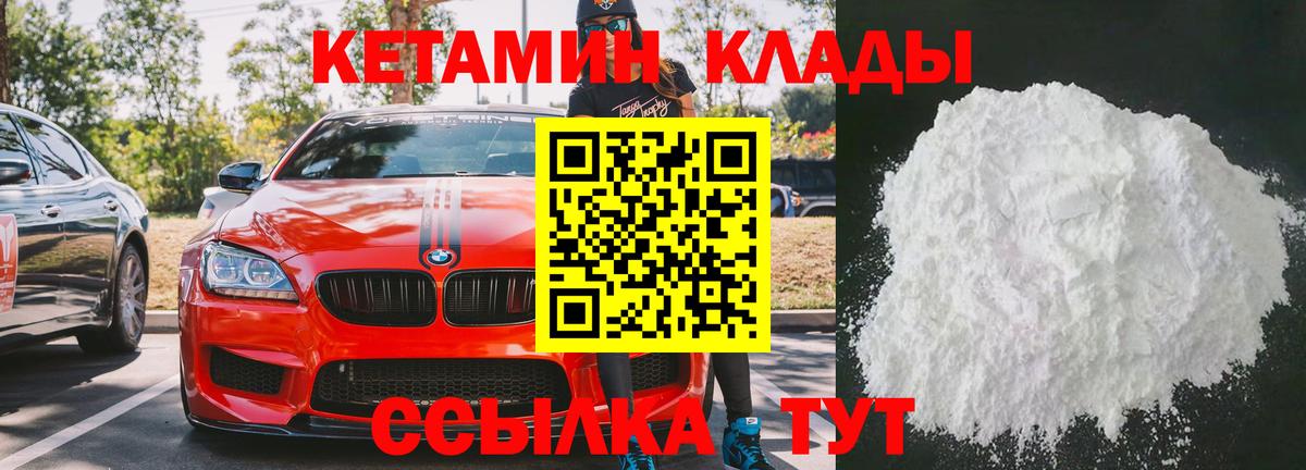 КЕТАМИН VHQ  Вход с VPN  Чернушка  Кетамин ketamine 