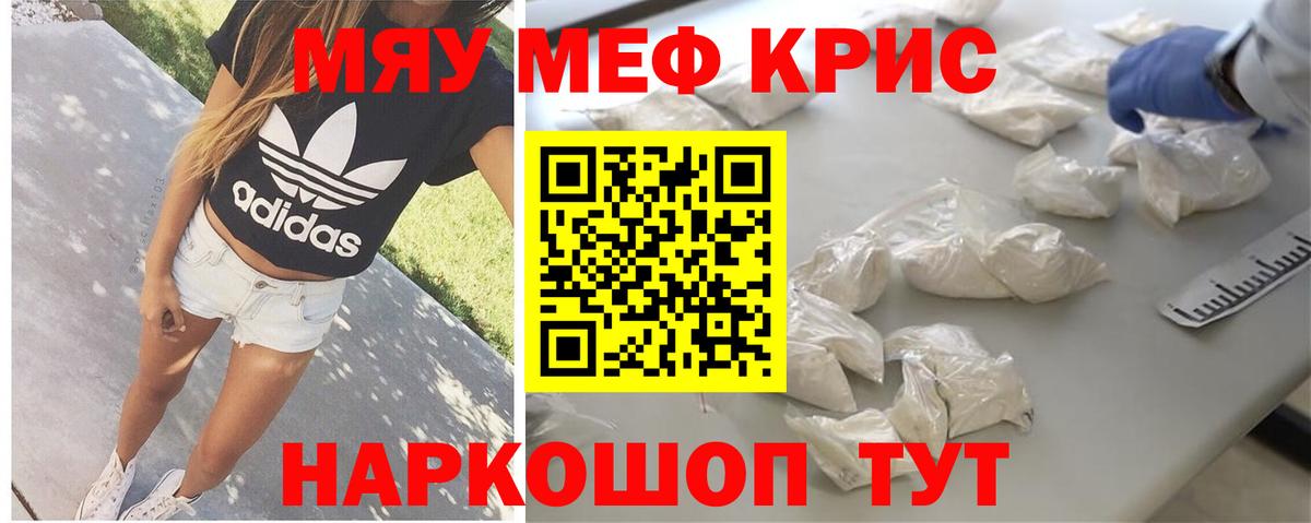 Меф  Вход с VPN  Чернушка  Меф мука 