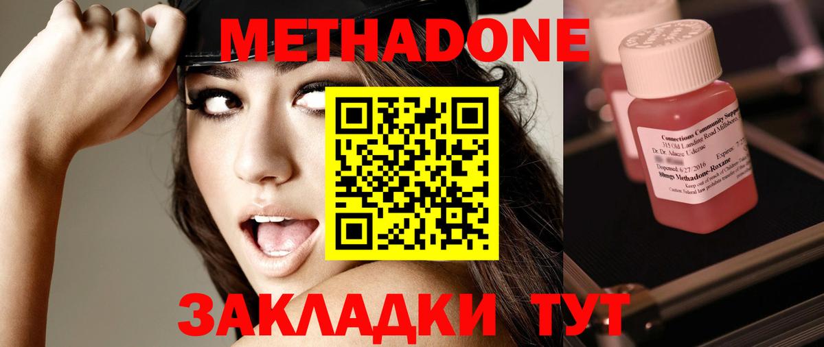 МЕТАДОН VHQ  Вход с VPN  Чернушка 